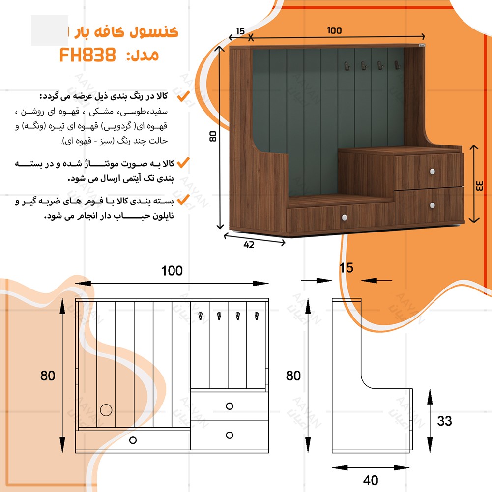 کافی بار رومیزی خانگی